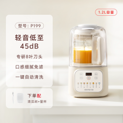 九阳 L12-P199 多功能低音破壁机 奶白色 1.2L