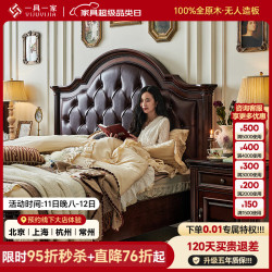 一具一家 美式复古实木床头层油蜡真皮金丝柚木主卧1.8m双人床