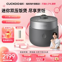 CUCKOO 韩国进口迷你电饭煲智能双压多重料理小型电饭锅2人0310FG