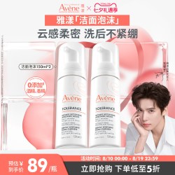 雅漾 净柔卸妆洁面摩丝