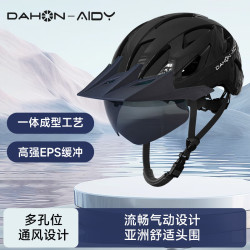 大行 自行车骑行头盔至尊款|曜石黑+磁吸镜片+帽檐+磁吸插扣+尾灯 L码（头围59-61cm）