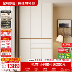 全友 家居原木风成品衣柜收纳储物衣橱柜子卧室家用顶天立地大衣柜组合 加高三门衣柜