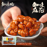 知味观 杭州特产小吃  红糖麻花105g（任选6件）