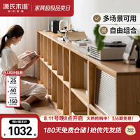 源氏木语 实木书柜现代简约矮书柜储物柜家用组合书架落地置物架