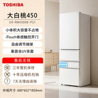 东芝 [新品] 东芝大白桃450多门双系统小户型大容量冰箱家用