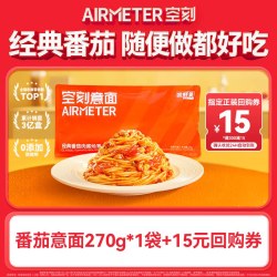 空刻 烛光 经典番茄肉酱烩意大利面270g