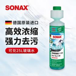 SONAX 索纳克斯（SONAX）德国进口汽车玻璃水  新国标-1比100海洋清香型-可兑25L玻璃水