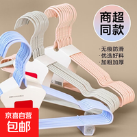 衣架成人加粗防滑加厚学生宿舍无痕挂衣架40cm升级款 凹槽带钩（四季款） 5支装（颜色随机）