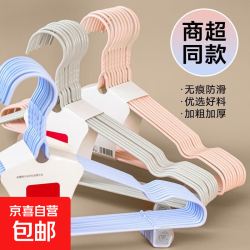 衣架成人加粗防滑加厚学生宿舍无痕挂衣架40cm升级款 凹槽带钩（四季款） 5支装（颜色随机）