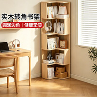 科虎 书架立式落地实木书柜一体靠墙收纳柜家用转角储物柜 【实木转角书架