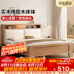 科虎 实木床1.8米x2米主卧双人床架 原木色软包后靠 1.2*2米
