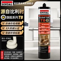 速的奥 T8高端食品级玻璃胶 皇冠旗舰款 300g
