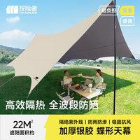 探险者 TAN XIAN ZHE）天幕户外帐篷超大银胶天幕遮阳棚便携式野餐防雨防晒露营装备