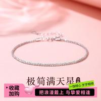 老鳳祥 老凤祥 S925银极简满天星手链女韩版ins风七夕情人节礼物送女朋友