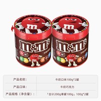 m&m's mm豆巧克力豆牛奶花生巧克力100g