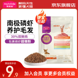 麦富迪 猫粮营养pro 双鲜肉营养成猫幼猫通用无谷全期猫粮 双鲜肉南极磷虾100g