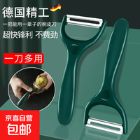 京喜 削皮刀刮皮刀厨房多功能去皮刨皮刀瓜刨水果刀神器 削皮刀
