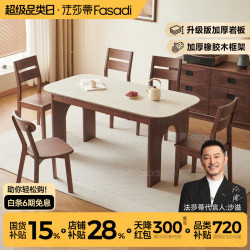 FA SA DI HOUSEHOLD 洞石岩板餐桌家用客厅小户型2026新款饭桌中古风餐桌椅组合 单餐桌 140x80x75cm