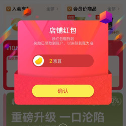 京东 冷翡翠宠物关注领2豆
