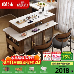 尚沫 岛台餐桌一体储物岩板餐桌椅DSY-916 1.6m桌(普通+无炉)+爱心椅*2