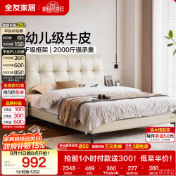 全友 家居 现代简约头层牛皮床头软包1.5米x2米卧室家用真皮艺双人大床