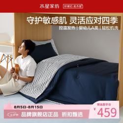 水星家纺 子母被A类抑菌控温发热秋冬被芯远红外升温纤维被子 云舒可水洗控温二合一被180×220cm