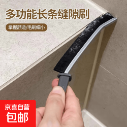 京喜 多功能长条缝隙刷子清洁神器死角硬毛刷清洁长柄刷子 多功能缝隙刷3个装