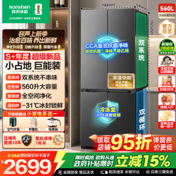 容声 超值560L十字多门双系统双循环大容量四开门家用出租冰箱一级能效风冷无霜双系统双循环
