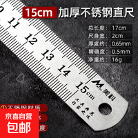 京喜 尺子钢直尺钢尺不锈钢加厚直尺多功能学生测量工具绘图专用量角器 加厚不锈钢直尺