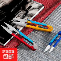 京喜 同厂-锰钢裁缝专用剪刀裁剪大剪刀缝纫剪服装剪裁布家用 U型小纱剪-1把