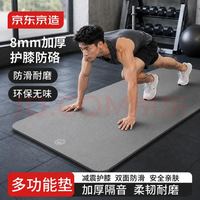 京东京造 瑜伽垫 男士健身女士家用健身垫子加厚加大隔音 砂岩灰183*61cm