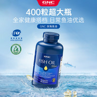 健安喜 深海鱼油原装进口omega-3非鱼肝油送礼400粒
