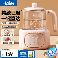 海尔 恒温水壶调奶器 精准控温智能煮沸除氯母婴恒温壶 1.2L 301Y 1.2L 全天恒温 带小夜灯