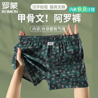 罗蒙 男士内裤男纯棉阿罗裤夏季宽松透气短裤大码中腰睡裤平角裤头3条
