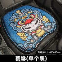 拽猫 ZM-NJZD-428 冰丝汽车坐垫 单片