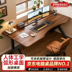 全品屋 飞弧柔边电脑桌台式学生电竞桌家用游戏桌双人书桌办公桌子工作台