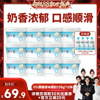 简爱 酸奶135g*12杯 ，0%蔗糖原味生牛乳发酵