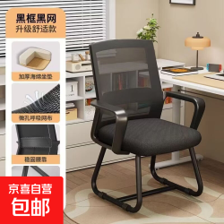 电脑椅办公椅子舒适久坐靠背椅宿舍卧室学习座椅弓形电竞椅写字椅  黑框黑网