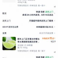 订单截图缩略图