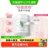 伊丽莎白·雅顿 绿茶蜜滴身体乳霜