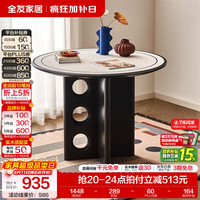 全友 家居现代简约餐桌小户型家用玻璃餐桌新子款客厅家用饭桌椅组合 圆餐桌