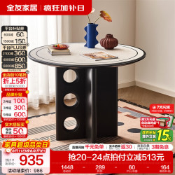 全友 家居现代简约餐桌小户型家用玻璃餐桌新子款客厅家用饭桌椅组合 圆餐桌