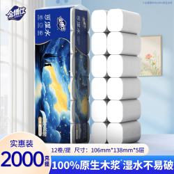 金博仕 星空丝韧卷纸 5层200g*12卷 无芯可湿水卫生纸