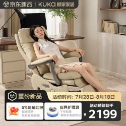 顾家家居 老板椅可躺午休办公椅舒适久坐电脑椅转椅靠背椅 米咖色