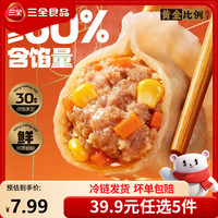 三全 黄金比例韭菜鸡蛋水饺 400g18个