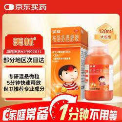 美林 布洛芬混悬液 100ml