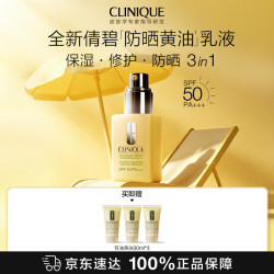 倩碧 黄油防晒乳液75ml防晒素颜霜妆前乳SPF50保湿修护生日礼物送女友