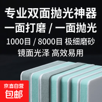 京喜 双面文玩抛光板海绵砂纸双面打磨镜面抛光板工具塑料玉石蜜蜡神器 1个打磨1000，抛光8000 无规格