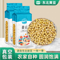鲜农子 东北黄豆500g*1袋