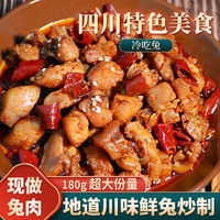 爱吃兔 冷吃兔丁四川自贡特产180g*3